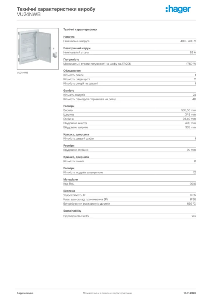 Зображення Hager Технічні характеристики виробу VU24NWB | Hager