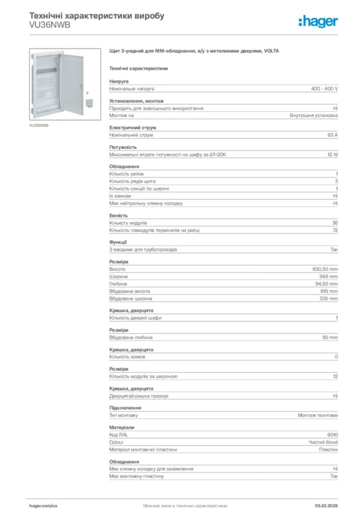Зображення Hager Технічні характеристики виробу VU36NWB | Hager