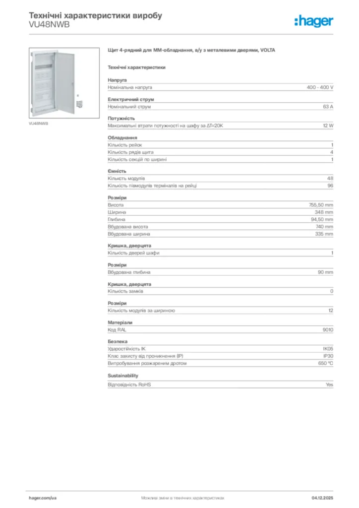 Зображення Hager Технічні характеристики виробу VU48NWB | Hager