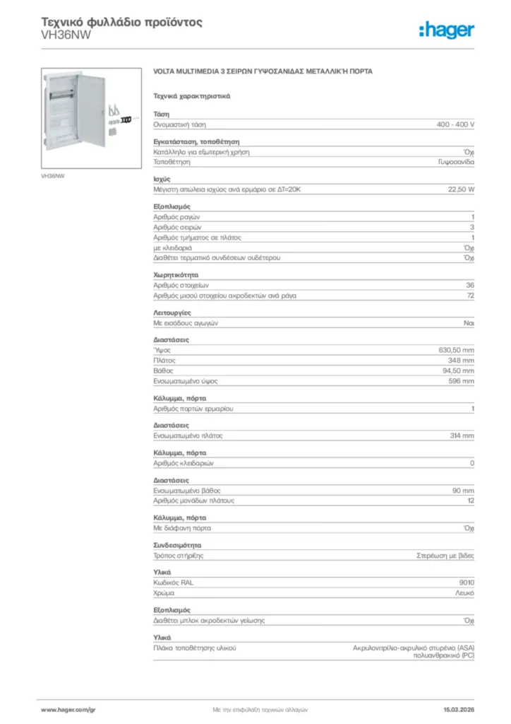 Εικόνα Hager Τεχνικό φυλλάδιο προϊόντος VH36NW | Hager