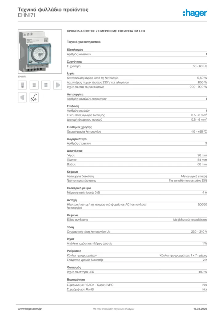 Εικόνα Hager Τεχνικό φυλλάδιο προϊόντος EHN171 | Hager