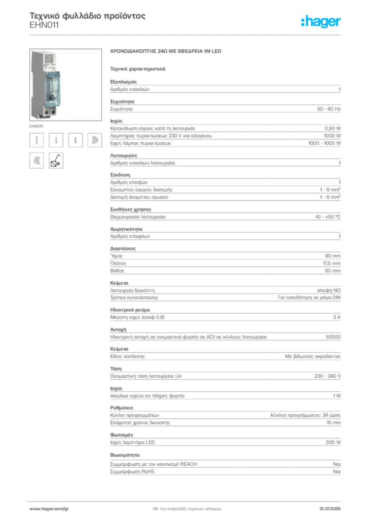 Εικόνα Hager Τεχνικό φυλλάδιο προϊόντος EHN011 | Hager