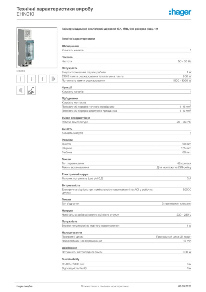 Зображення Hager Технічні характеристики виробу EHN010 | Hager
