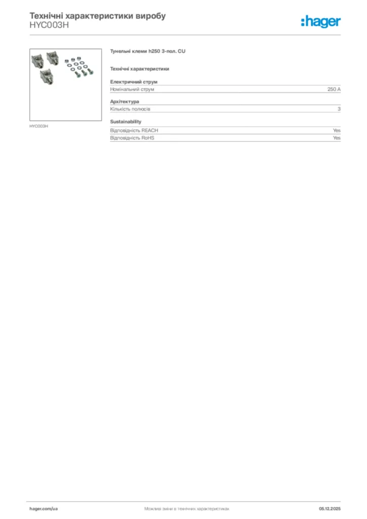 Зображення Hager Технічні характеристики виробу HYC003H | Hager