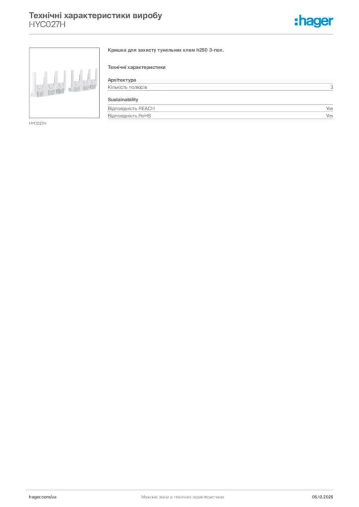 Зображення Hager Технічні характеристики виробу HYC027H | Hager