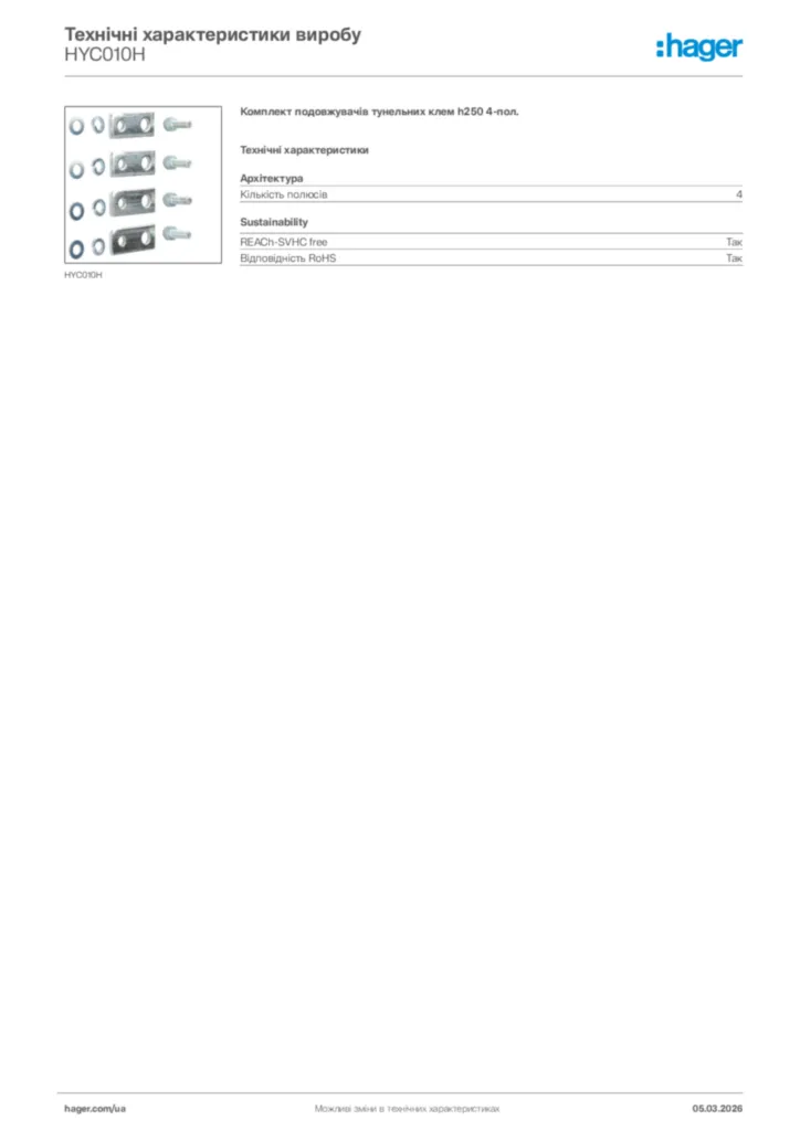 Зображення Hager Технічні характеристики виробу HYC010H | Hager