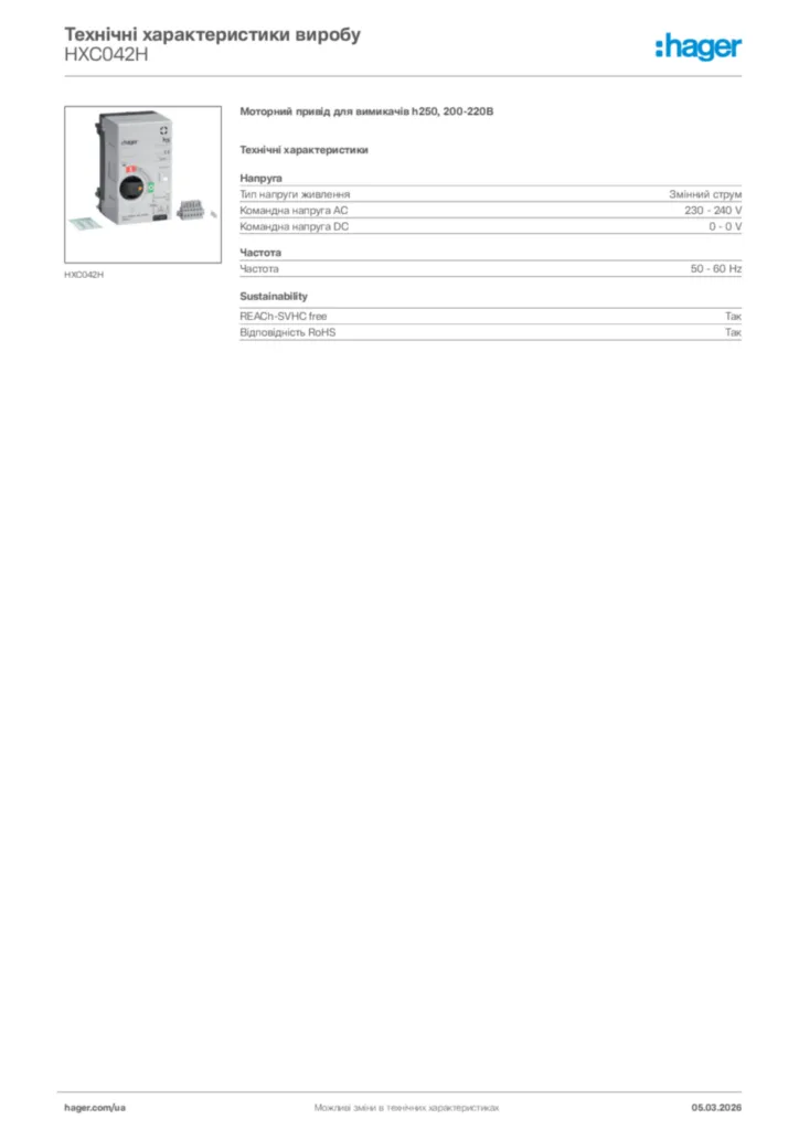 Зображення Hager Технічні характеристики виробу HXC042H | Hager