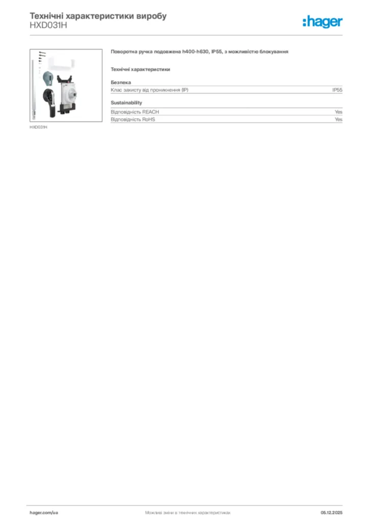 Зображення Hager Технічні характеристики виробу HXD031H | Hager