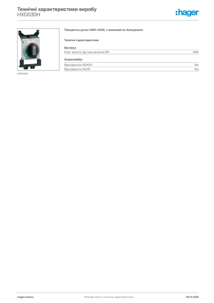 Зображення Hager Технічні характеристики виробу HXD030H | Hager