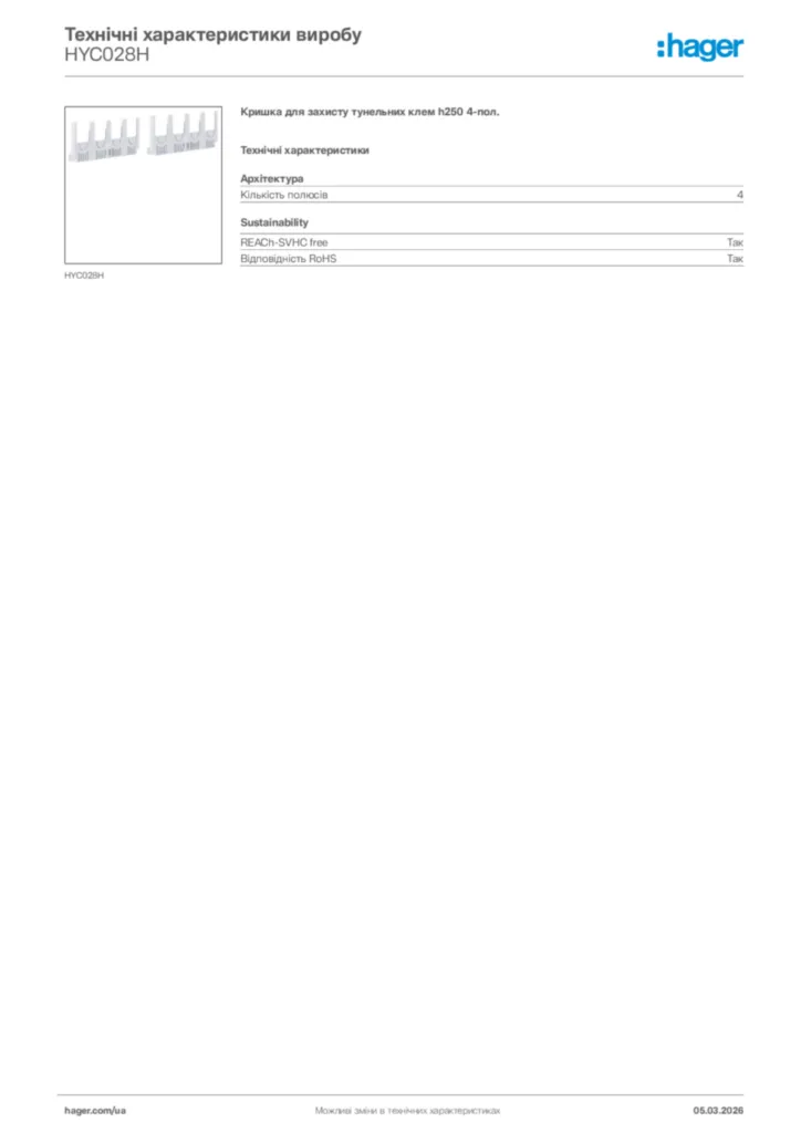 Зображення Hager Технічні характеристики виробу HYC028H | Hager