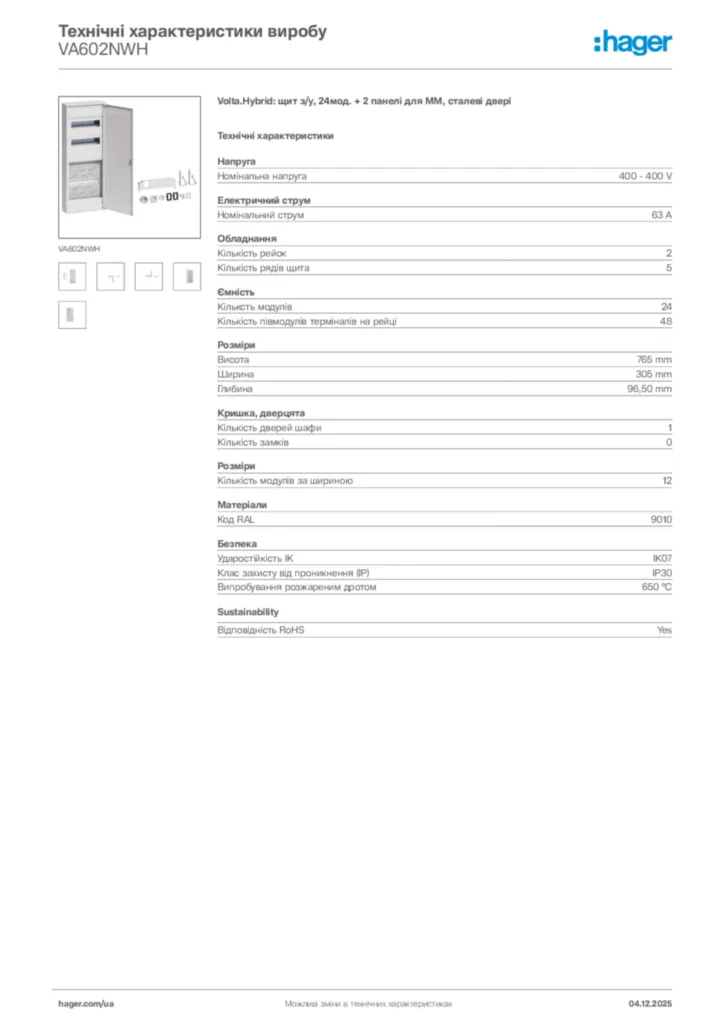 Зображення Hager Технічні характеристики виробу VA602NWH | Hager
