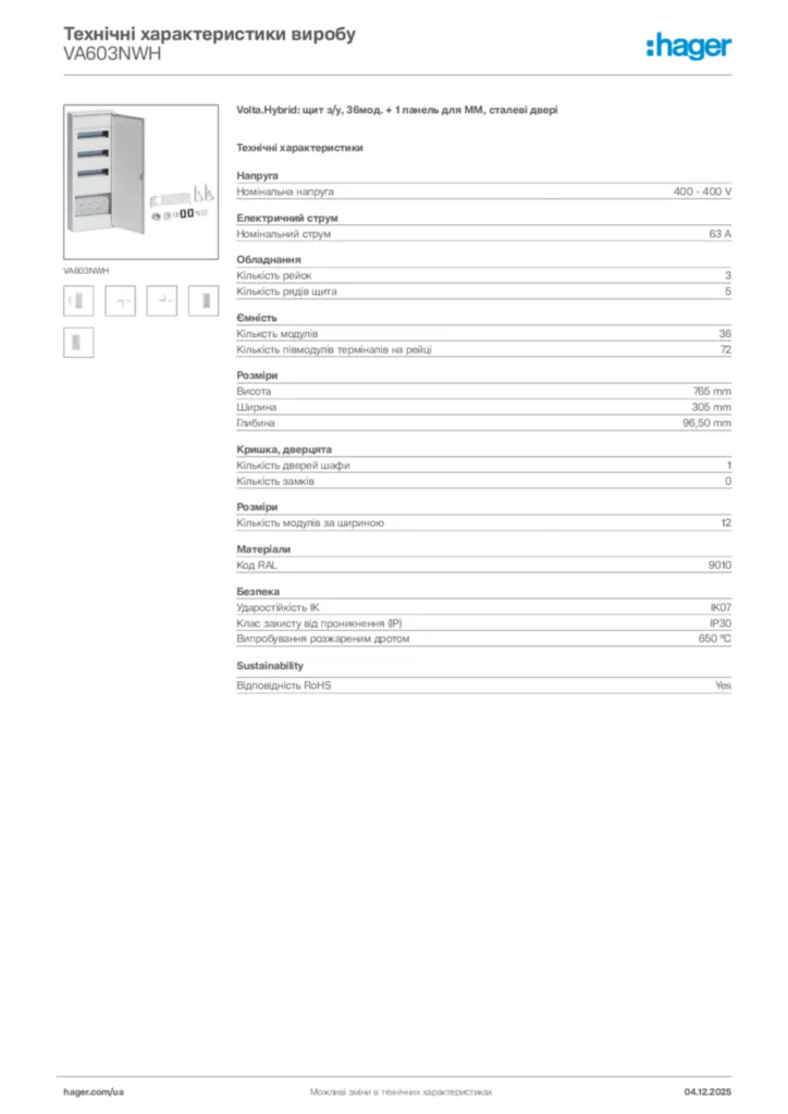 Зображення Hager Технічні характеристики виробу VA603NWH | Hager