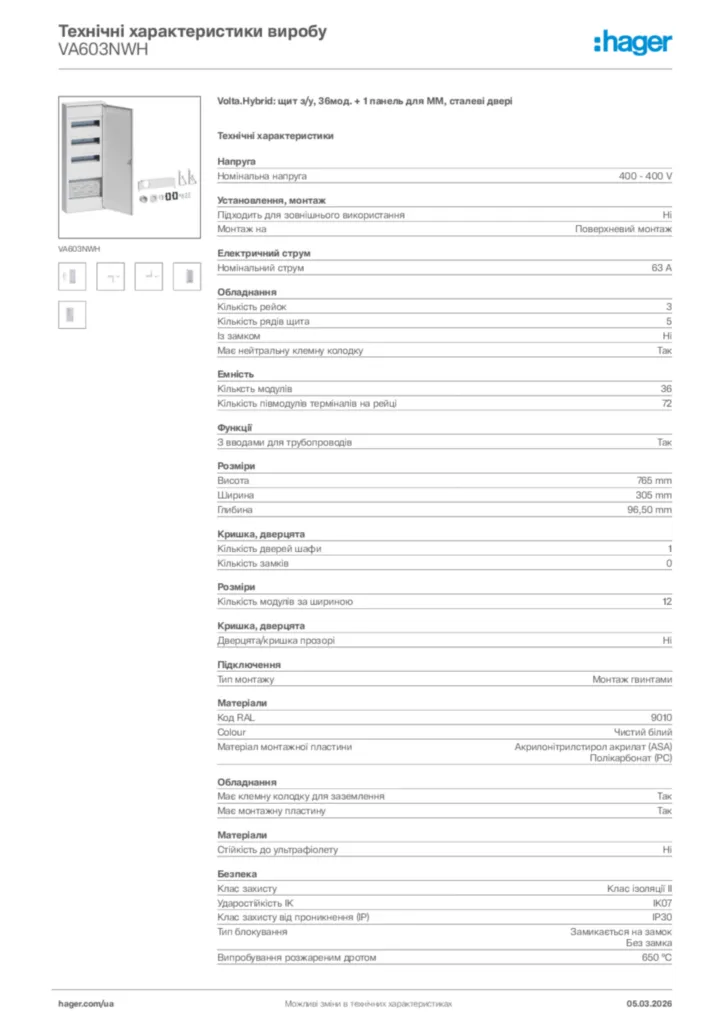 Зображення Hager Технічні характеристики виробу VA603NWH | Hager