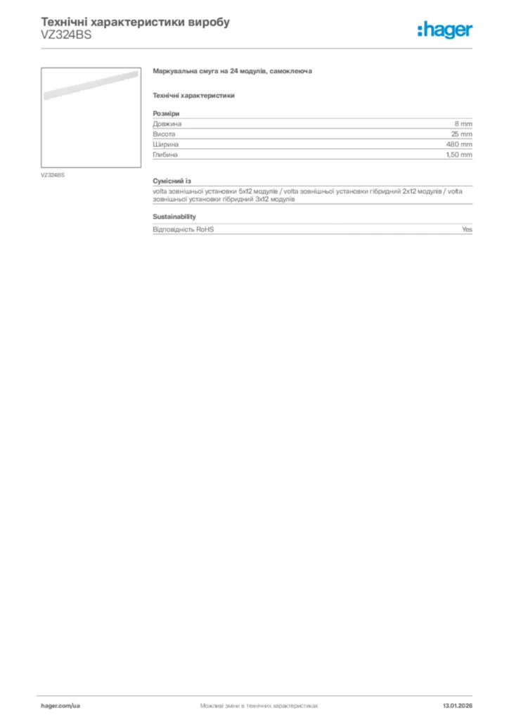 Зображення Hager Технічні характеристики виробу VZ324BS | Hager