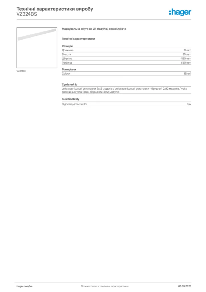 Зображення Hager Технічні характеристики виробу VZ324BS | Hager