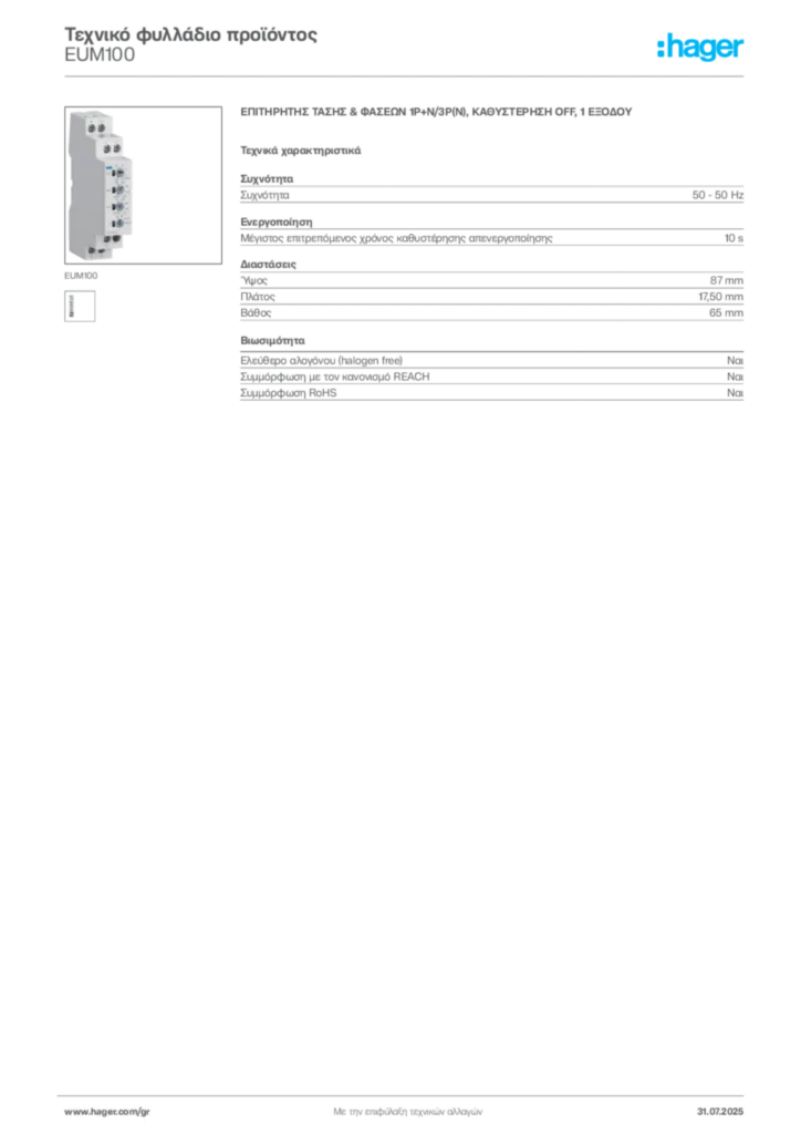 Εικόνα Hager Τεχνικό φυλλάδιο προϊόντος EUM100 | Hager