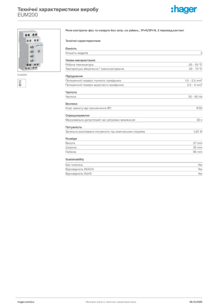 Зображення Hager Технічні характеристики виробу EUM200 | Hager