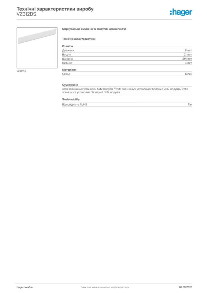 Зображення Hager Технічні характеристики виробу VZ312BS | Hager