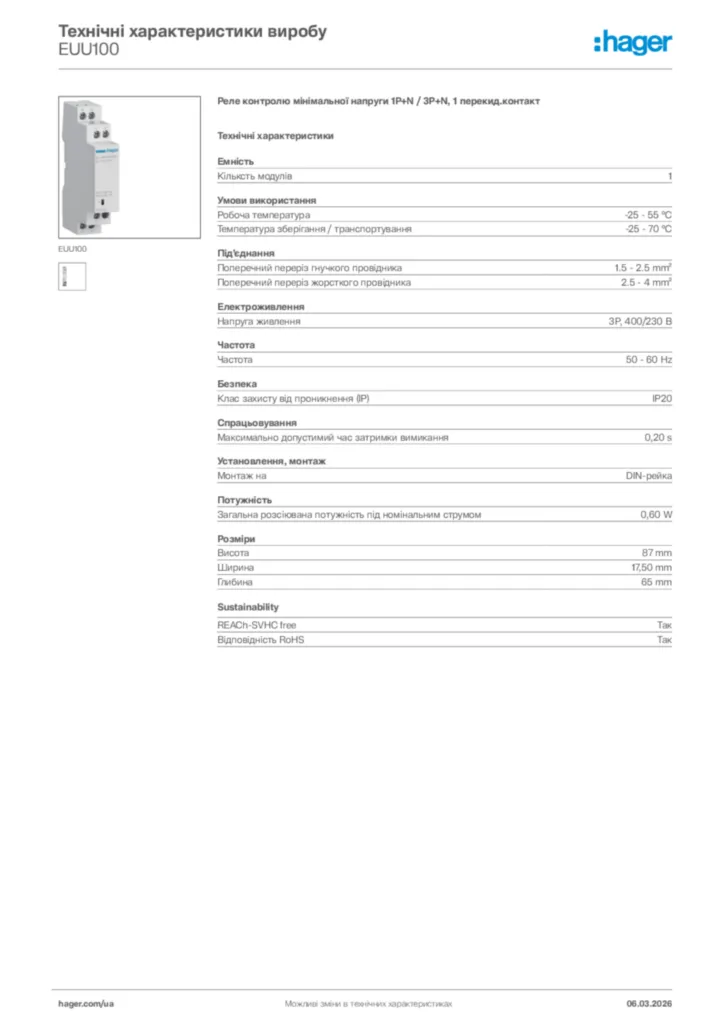 Зображення Hager Технічні характеристики виробу EUU100 | Hager
