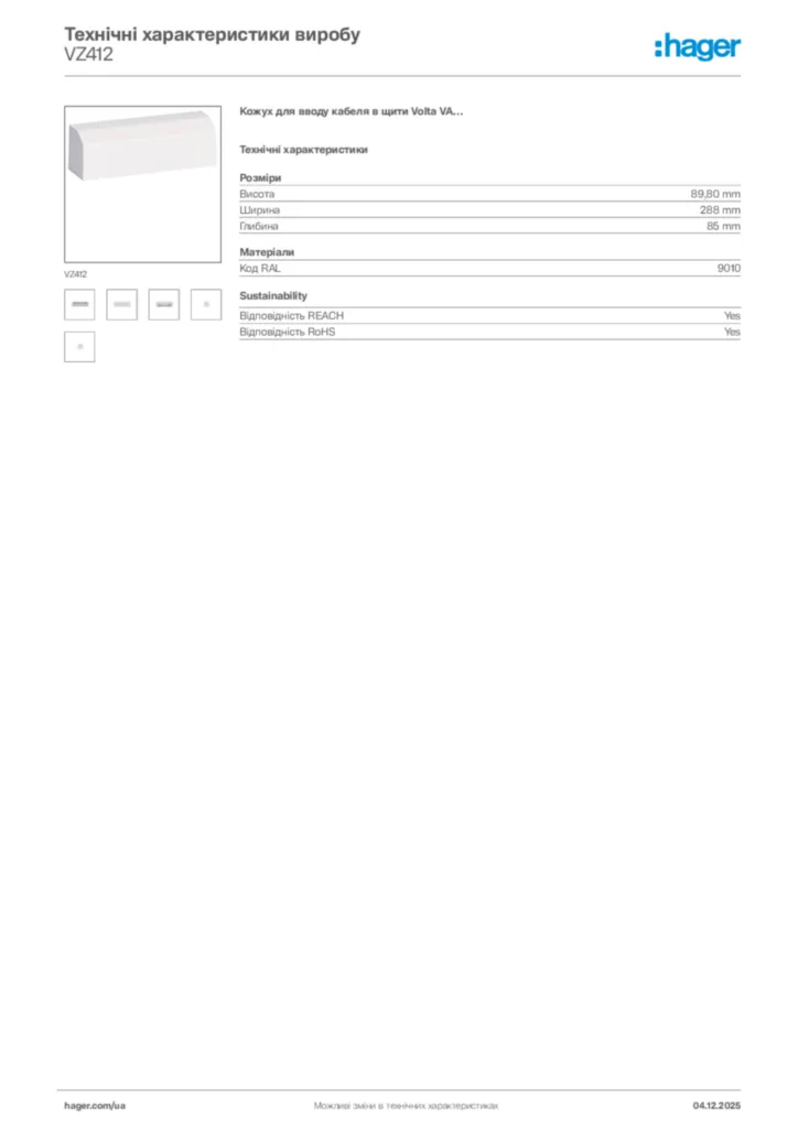 Зображення Hager Технічні характеристики виробу VZ412 | Hager