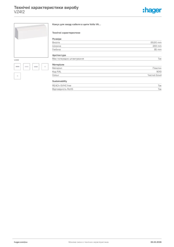 Зображення Hager Технічні характеристики виробу VZ412 | Hager