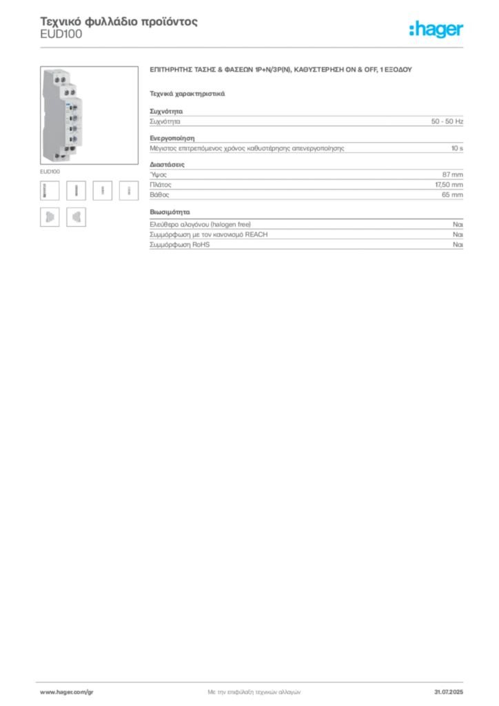 Εικόνα Hager Τεχνικό φυλλάδιο προϊόντος EUD100 | Hager