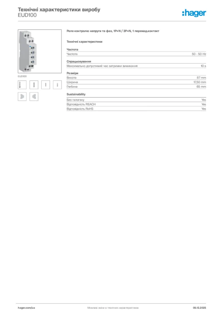 Зображення Hager Технічні характеристики виробу EUD100 | Hager