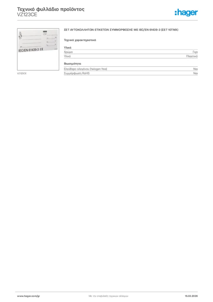 Εικόνα Hager Τεχνικό φυλλάδιο προϊόντος VZ123CE | Hager