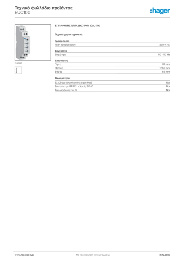 Εικόνα Hager Τεχνικό φυλλάδιο προϊόντος EUC100 | Hager