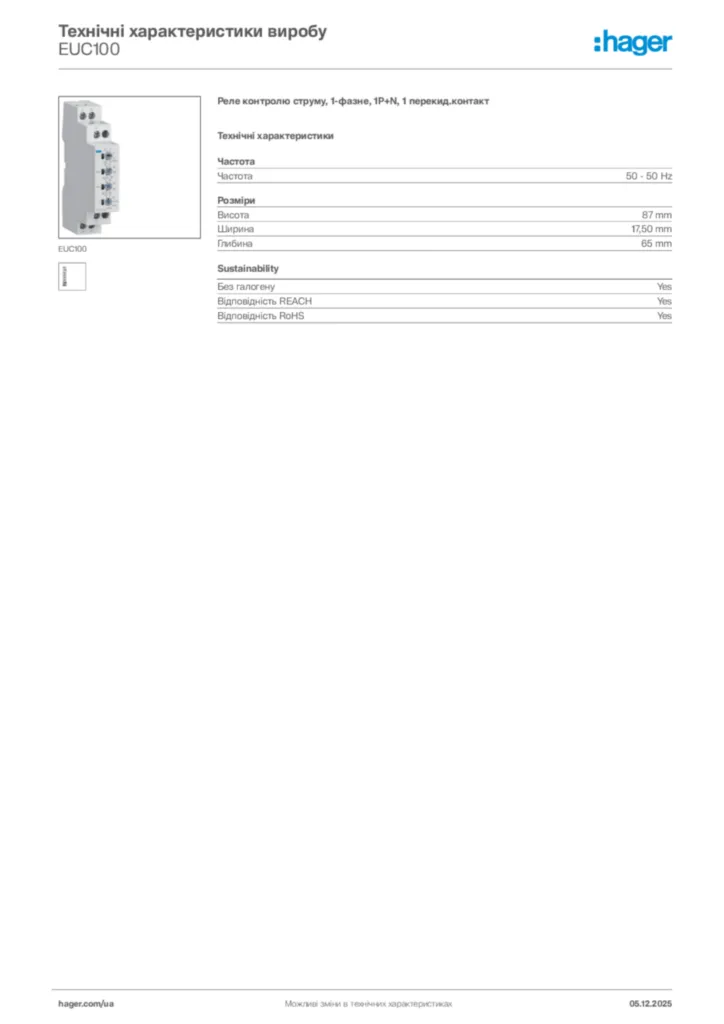 Зображення Hager Технічні характеристики виробу EUC100 | Hager