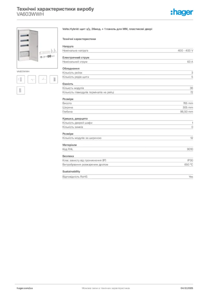 Зображення Hager Технічні характеристики виробу VA603WWH | Hager