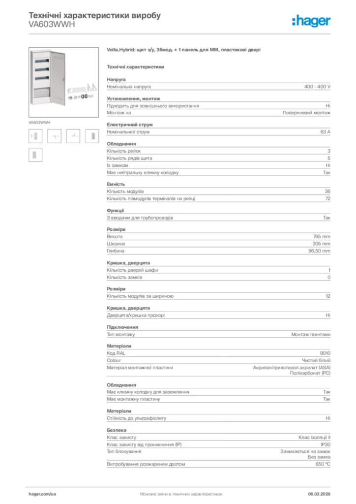 Зображення Hager Технічні характеристики виробу VA603WWH | Hager