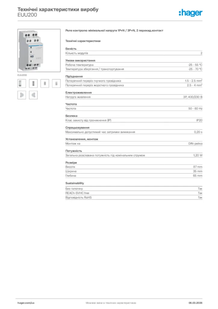 Зображення Hager Технічні характеристики виробу EUU200 | Hager