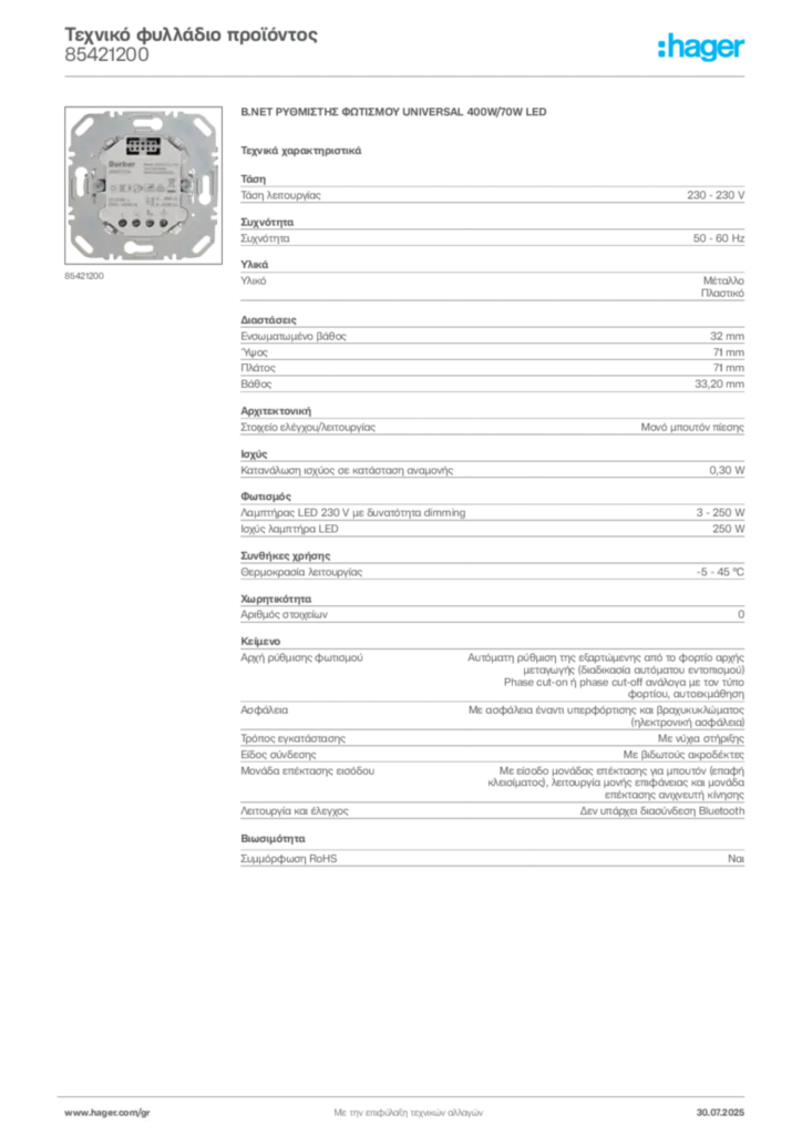 Εικόνα Hager Τεχνικό φυλλάδιο προϊόντος 85421200 | Hager