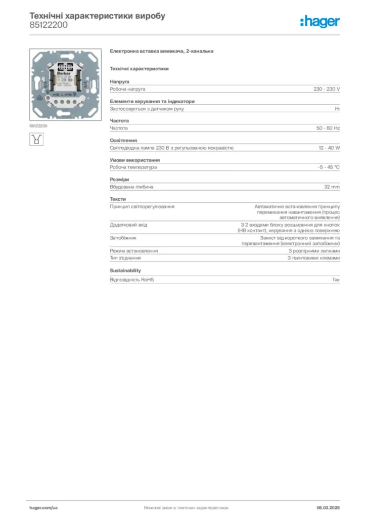 Зображення Hager Технічні характеристики виробу 85122200 | Hager