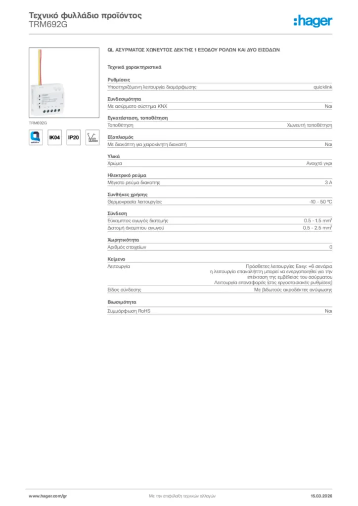 Εικόνα Hager Τεχνικό φυλλάδιο προϊόντος TRM692G | Hager