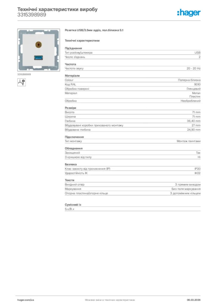 Зображення Hager Технічні характеристики виробу 3315398989 | Hager