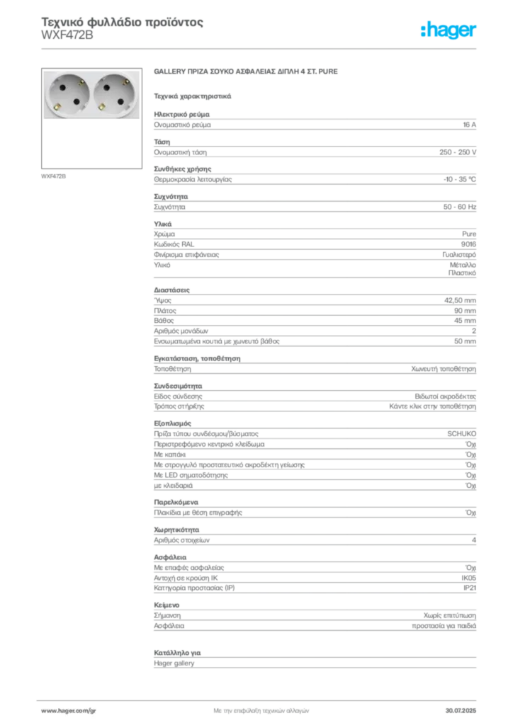 Εικόνα Hager Τεχνικό φυλλάδιο προϊόντος WXF472B | Hager