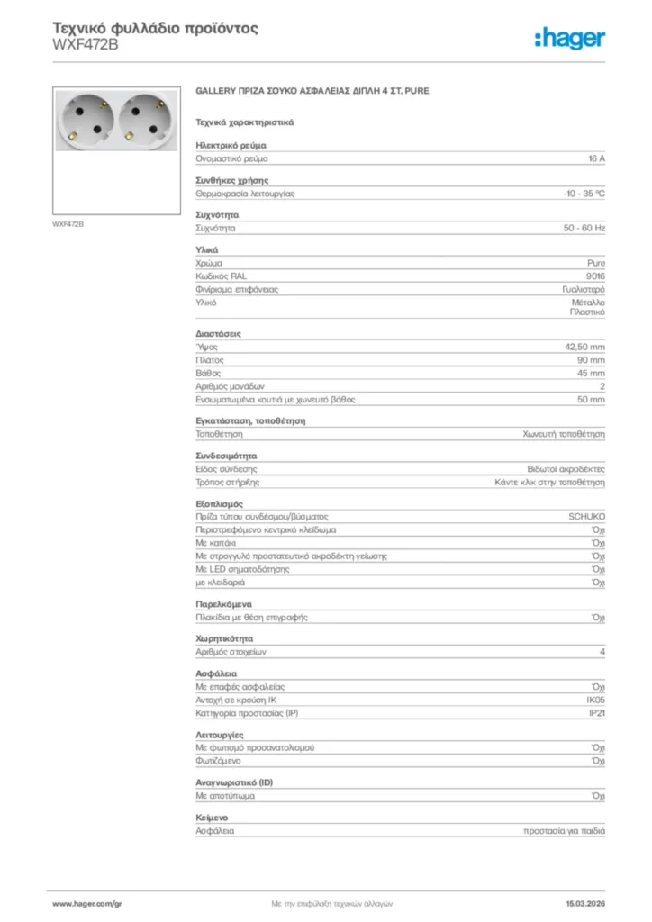 Εικόνα Hager Τεχνικό φυλλάδιο προϊόντος WXF472B | Hager