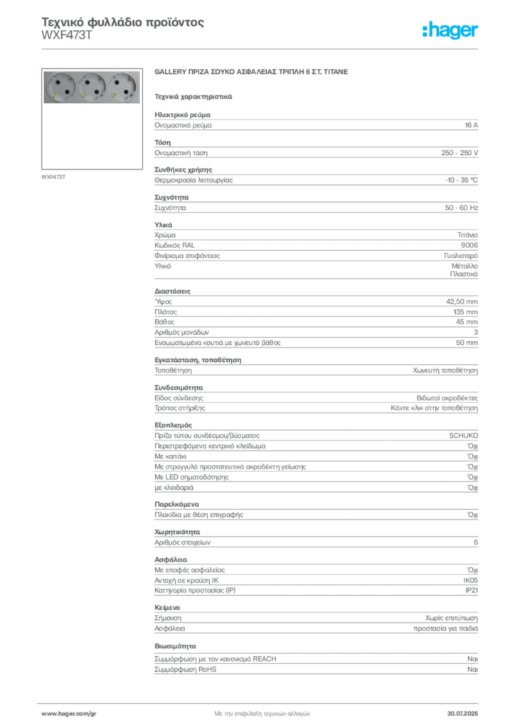 Εικόνα Hager Τεχνικό φυλλάδιο προϊόντος WXF473T | Hager