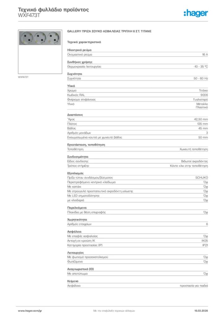 Εικόνα Hager Τεχνικό φυλλάδιο προϊόντος WXF473T | Hager