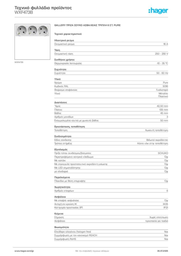 Εικόνα Hager Τεχνικό φυλλάδιο προϊόντος WXF473B | Hager