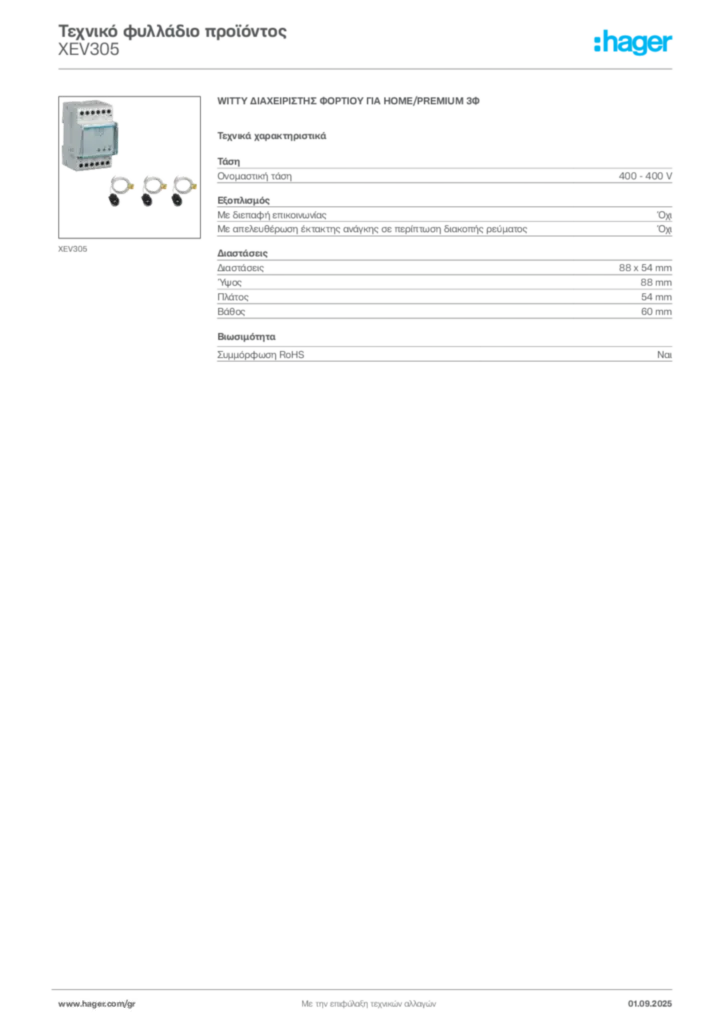 Εικόνα Hager Τεχνικό φυλλάδιο προϊόντος XEV305 | Hager