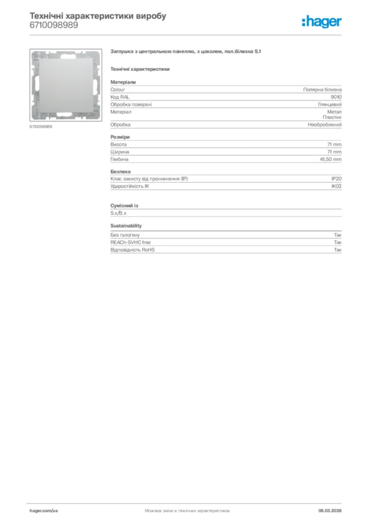 Зображення Hager Технічні характеристики виробу 6710098989 | Hager