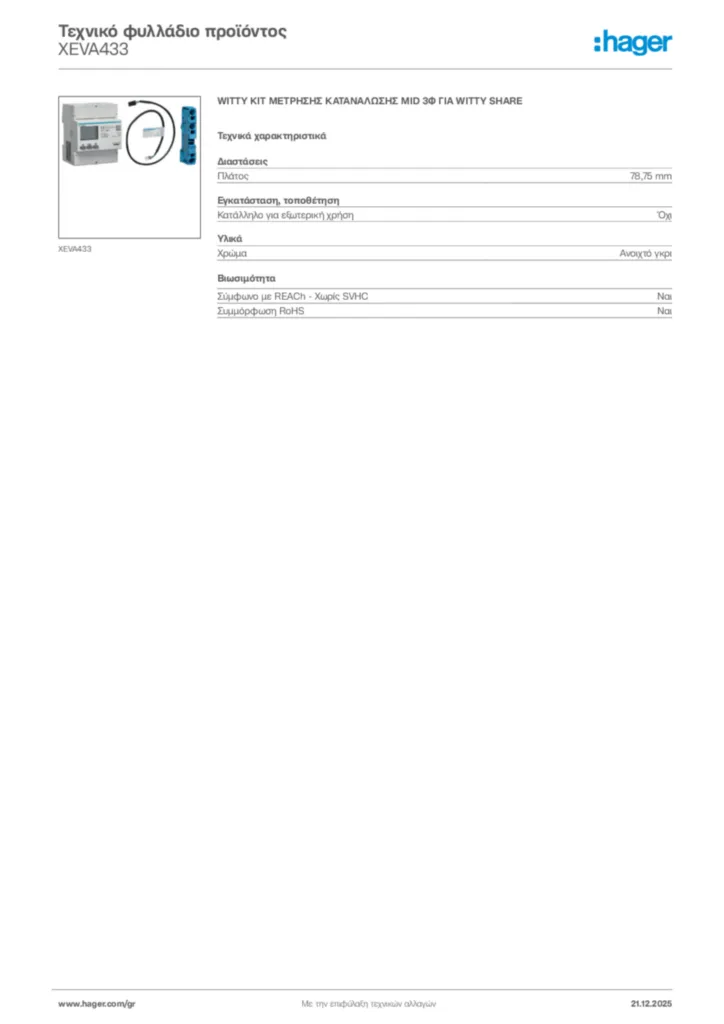 Εικόνα Hager Τεχνικό φυλλάδιο προϊόντος XEVA433 | Hager