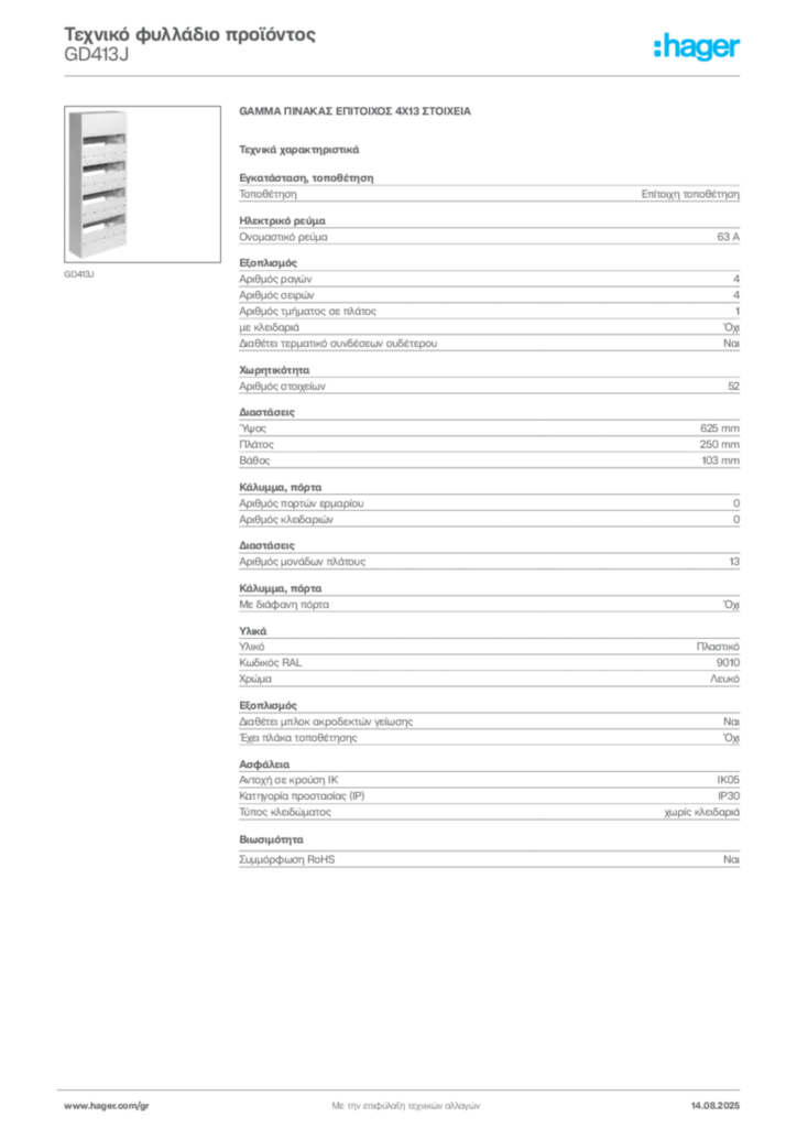 Εικόνα Hager Τεχνικό φυλλάδιο προϊόντος GD413J | Hager