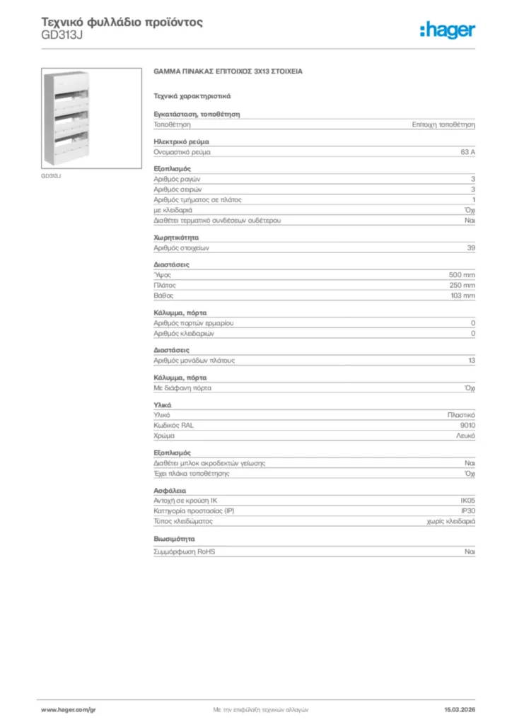 Εικόνα Hager Τεχνικό φυλλάδιο προϊόντος GD313J | Hager