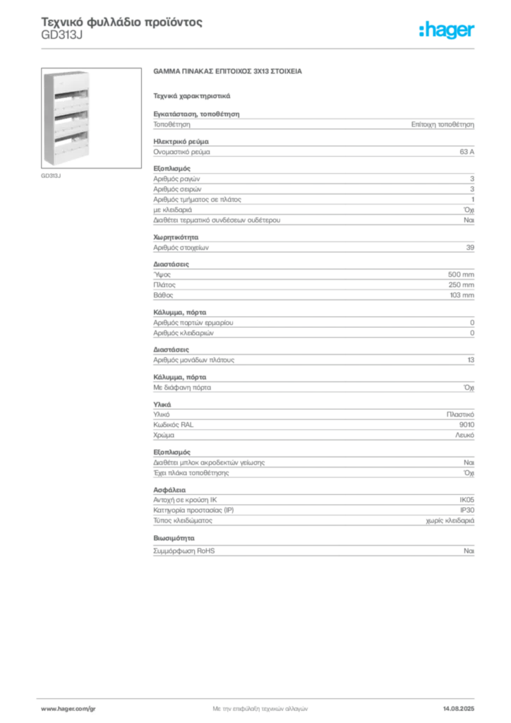 Εικόνα Hager Τεχνικό φυλλάδιο προϊόντος GD313J | Hager