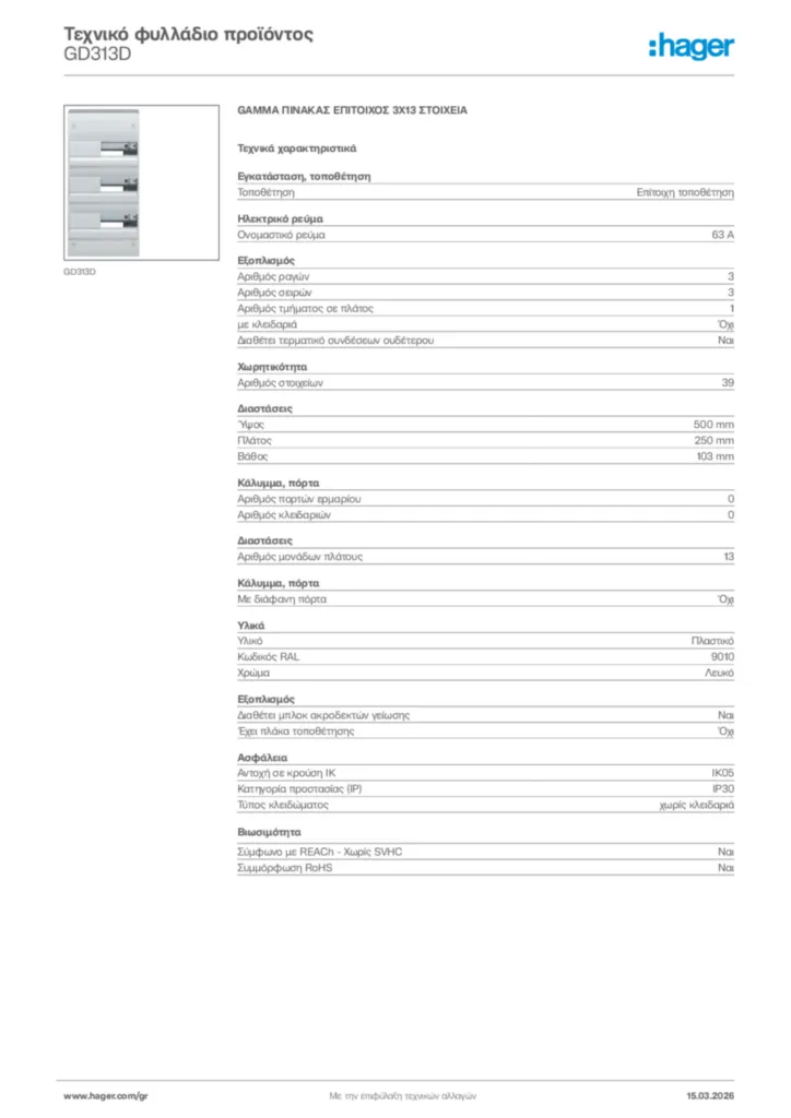 Εικόνα Hager Τεχνικό φυλλάδιο προϊόντος GD313D | Hager