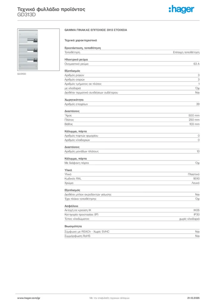 Εικόνα Hager Τεχνικό φυλλάδιο προϊόντος GD313D | Hager